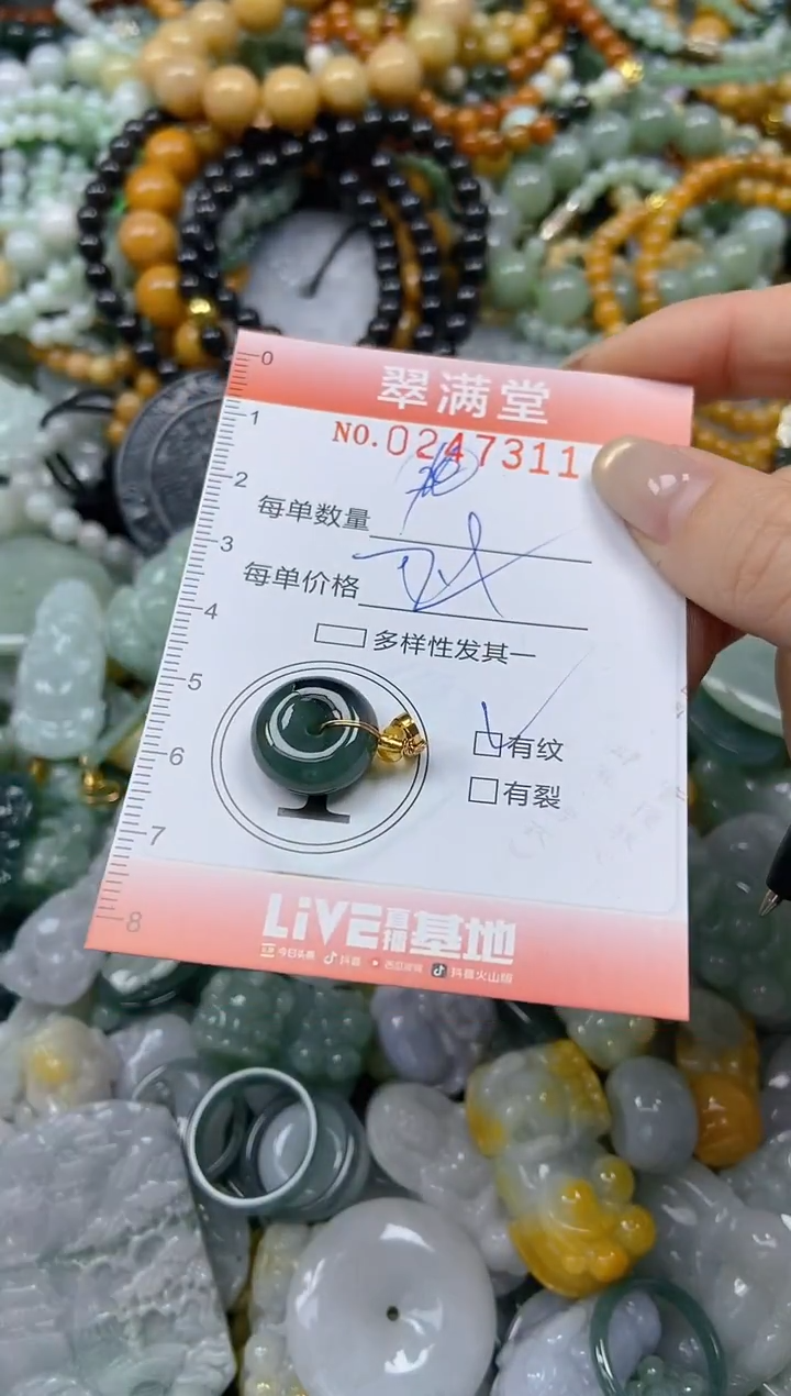 未镶嵌挂件翡翠闪购0247311