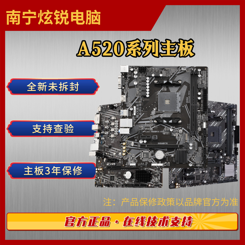 游戏A520全新主板5600支持5600GT盒装华硕技嘉微星电竞原装散片