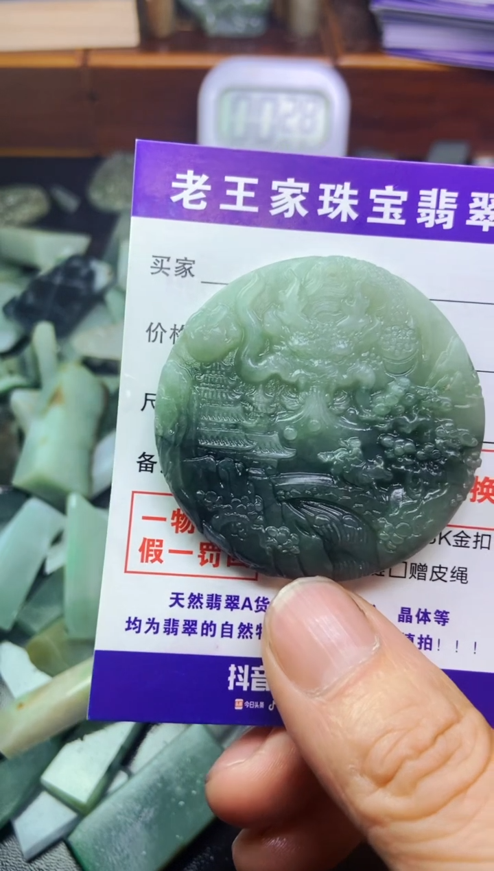 【闪购商品】翡翠颈饰未镶嵌挂件