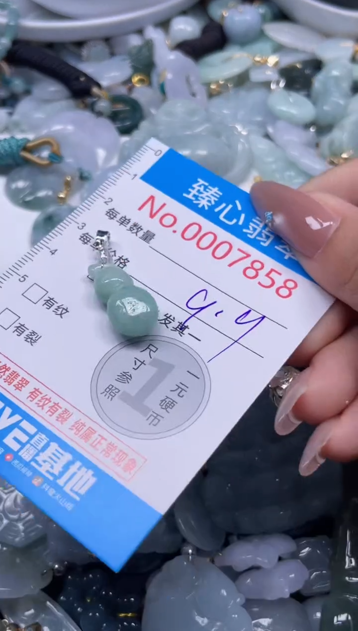 颈饰未镶嵌翡翠7858