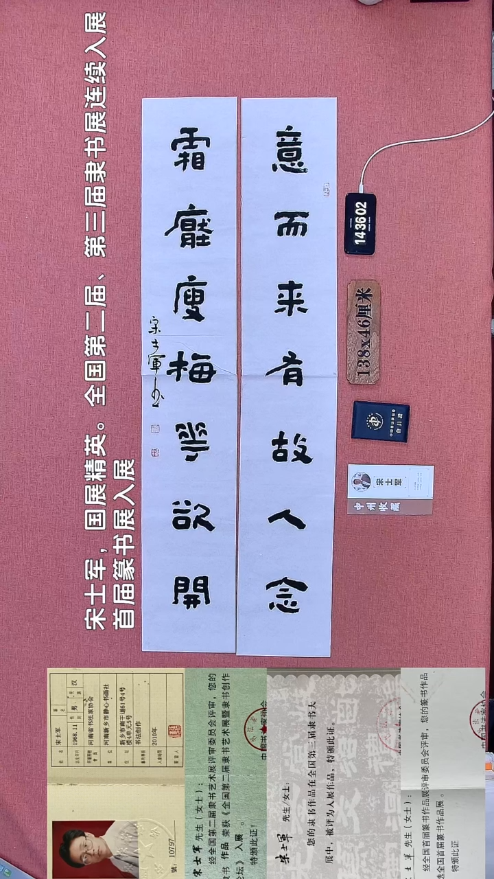 书法983         宋老师书法作品
