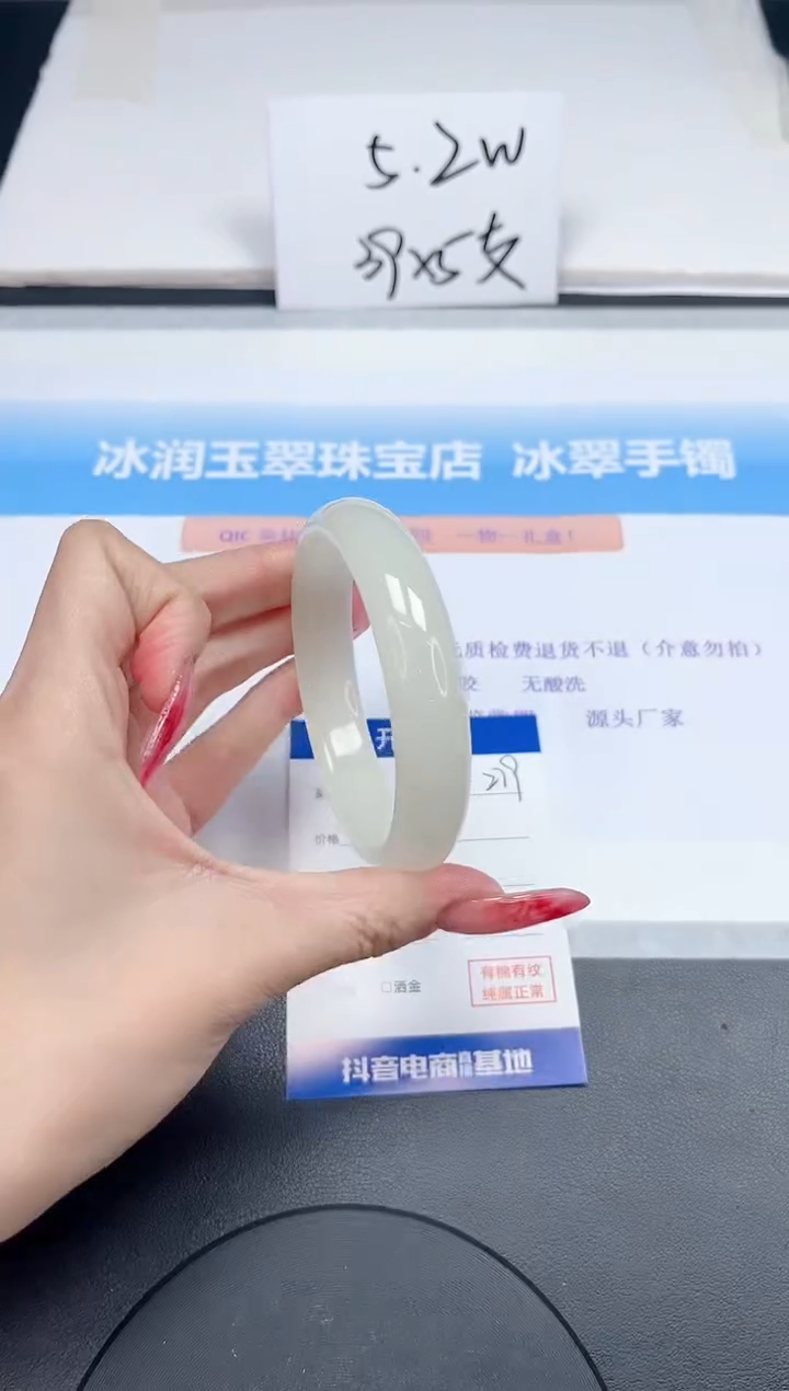 【闪购商品】石英质玉手镯未镶嵌279-58.5
