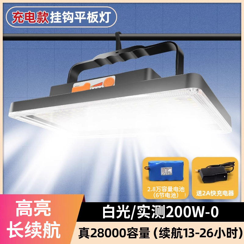 摆摊神器夜市灯移动应急led灯照明灯超亮户外野外支架充电露营灯