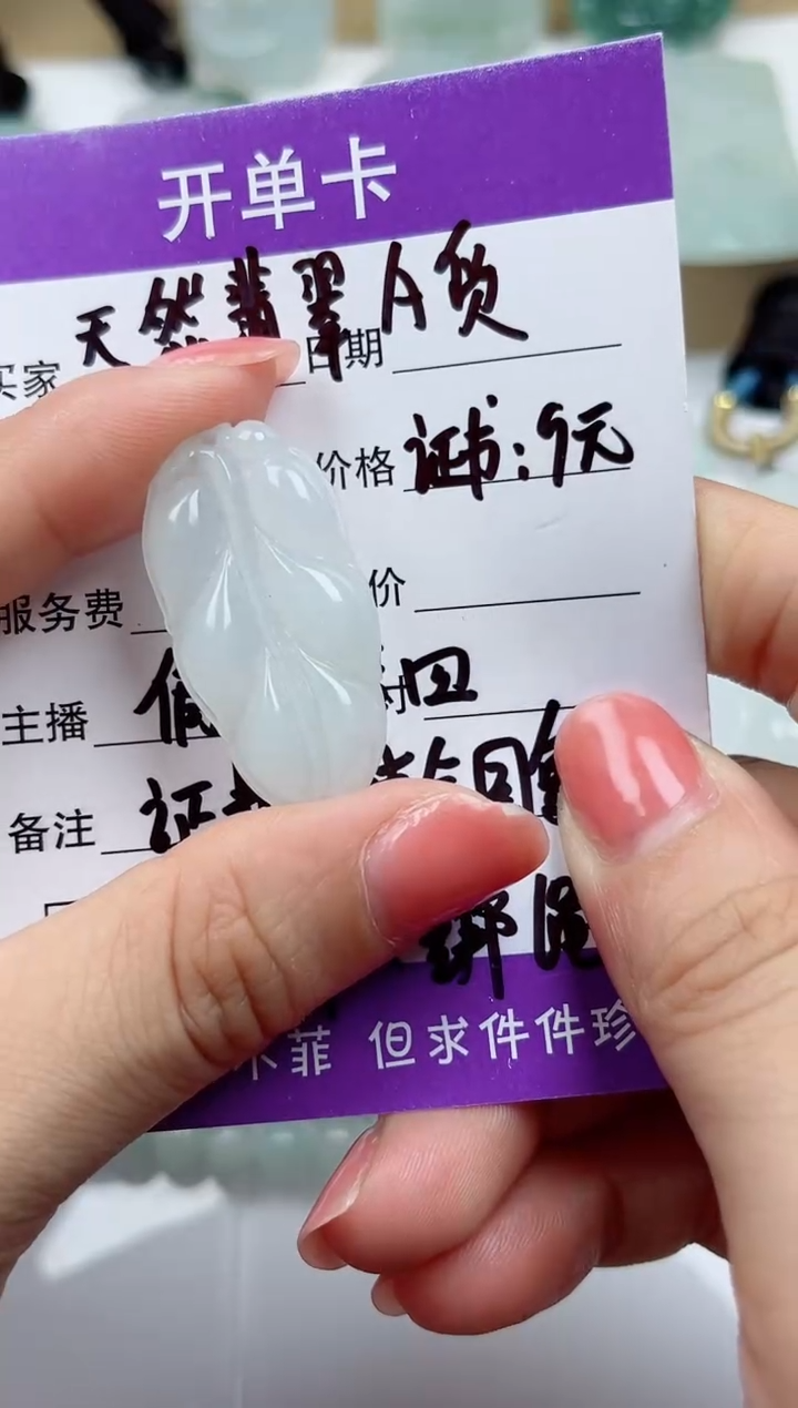颈饰未镶嵌翡翠           