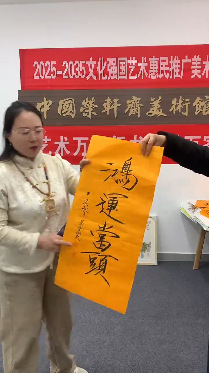 竖款精品书法，鸿运当头