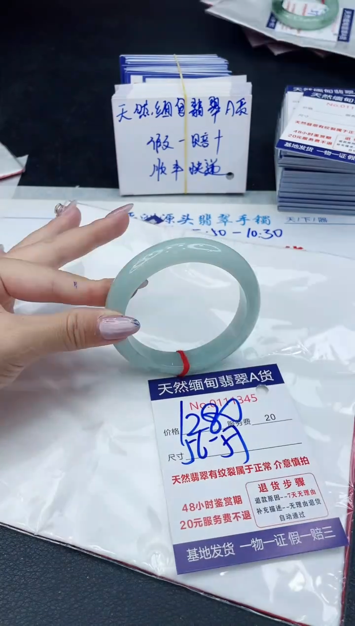 【闪购商品】翡翠手镯未镶嵌6666666666