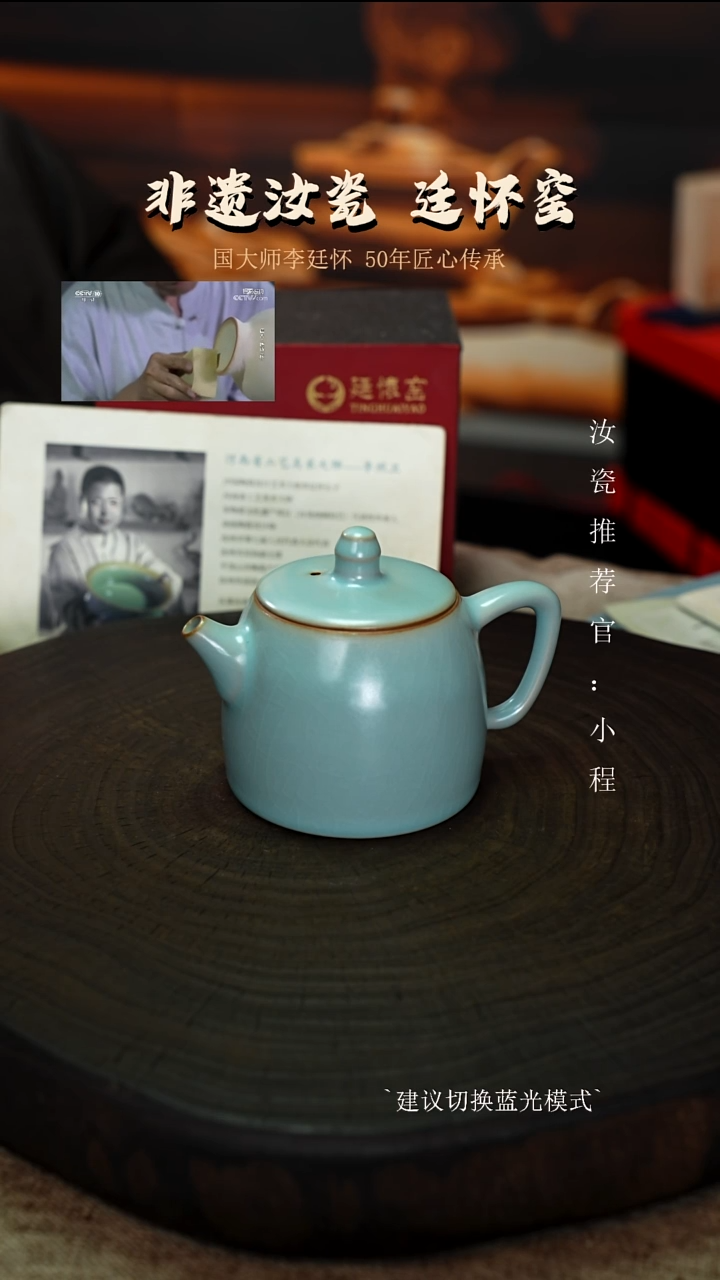 李照卫省大师纯手工亲工款仿古釉秦权壶支钉烧