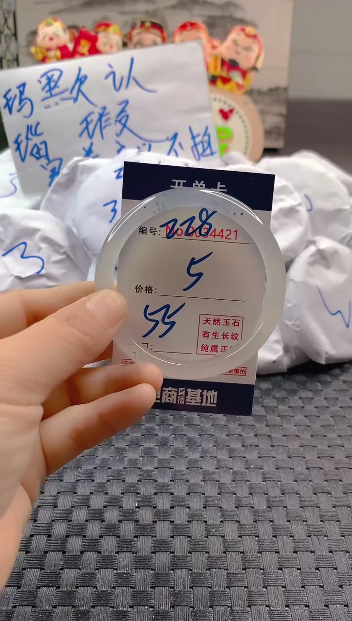 玛瑙/玉髓手镯未镶嵌228