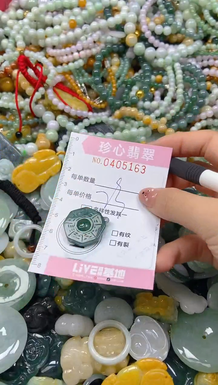 颈饰未镶嵌翡翠闪购0405163