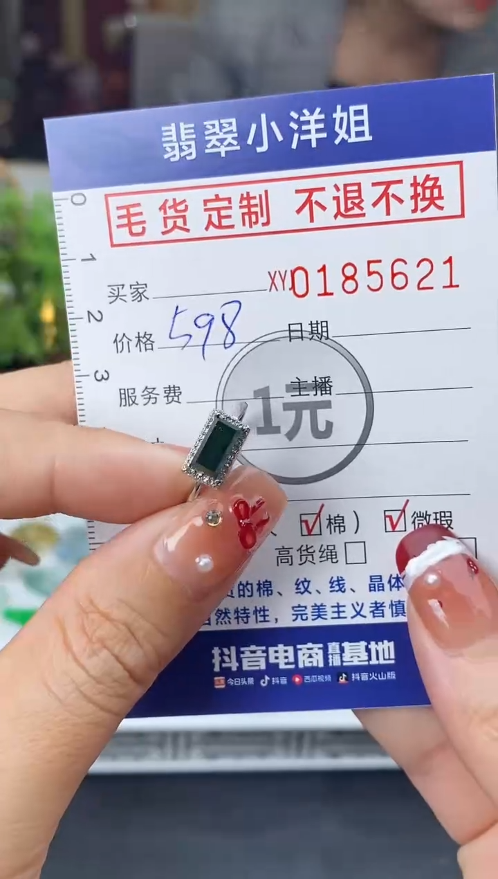 【闪购商品】定制翡翠合金毛货商品 不退换/5621