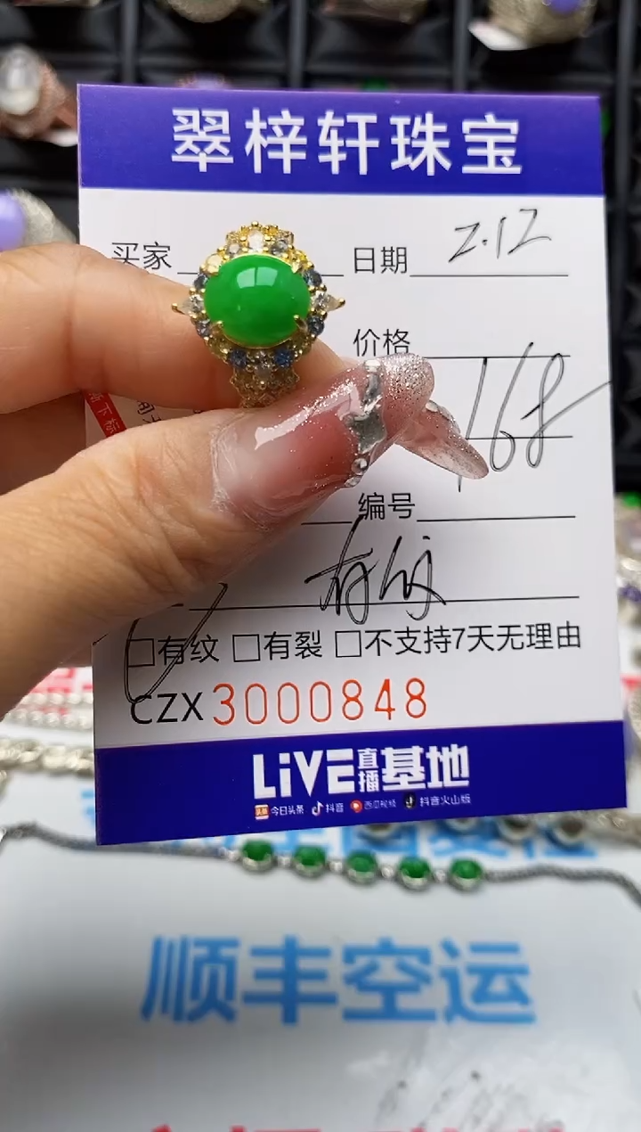 【闪购商品】翡翠戒指银S925镶嵌0848
