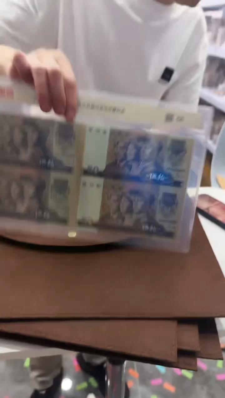 伍拾圆 四连体  珍藏