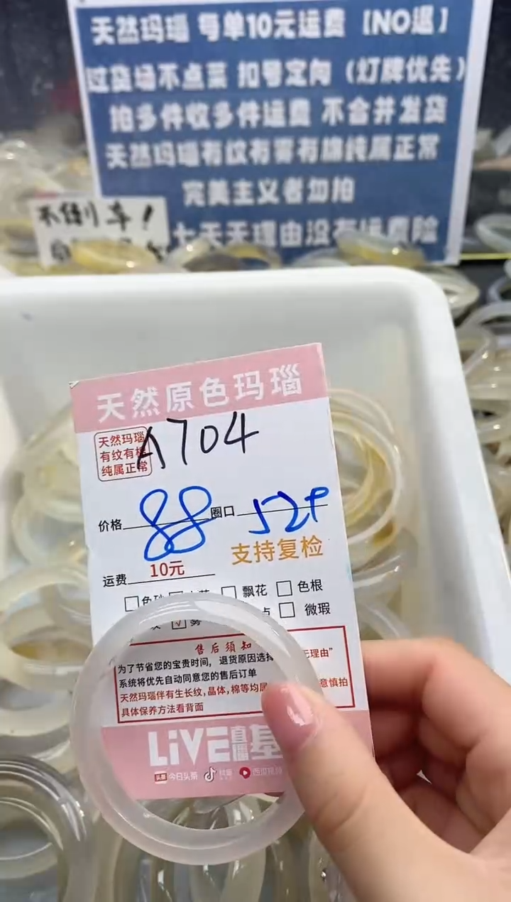 【闪购商品】玛瑙/玉髓手镯未镶嵌704