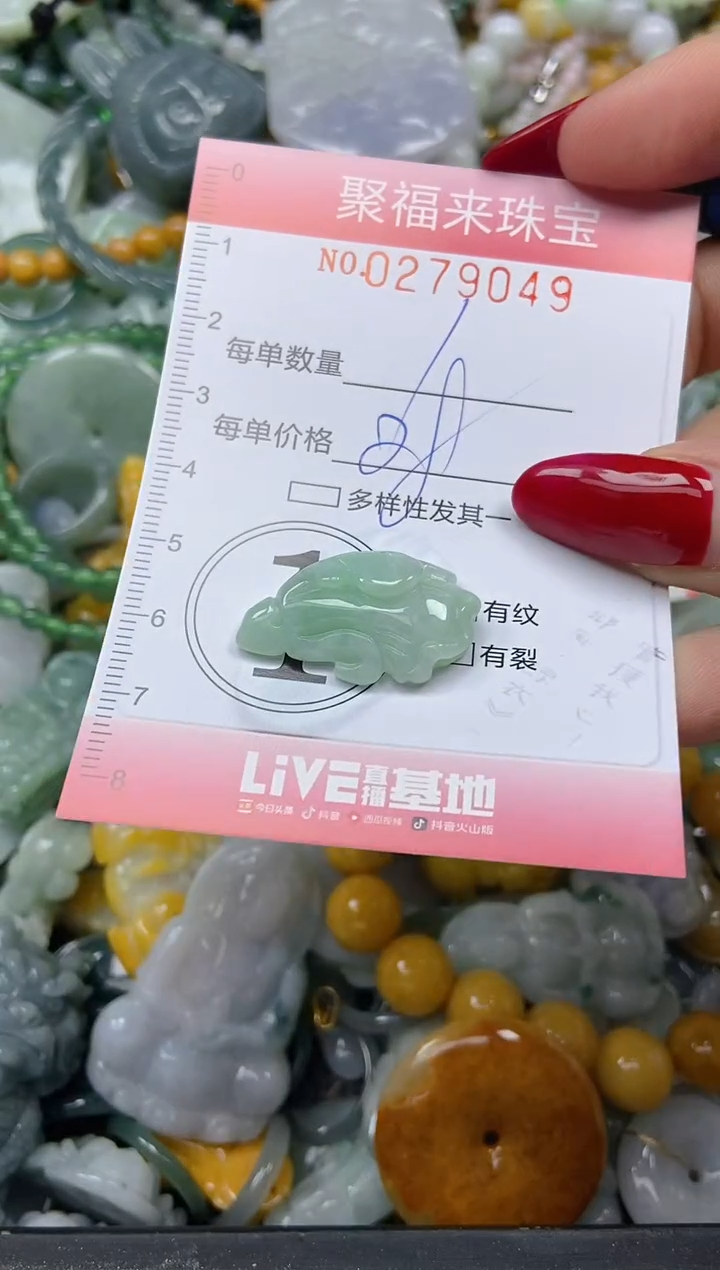 颈饰未镶嵌翡翠闪购0279049