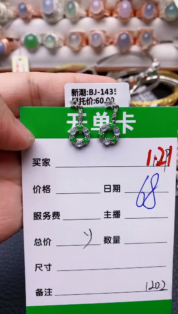 【闪购商品】翡翠戒指银S925镶嵌/1202