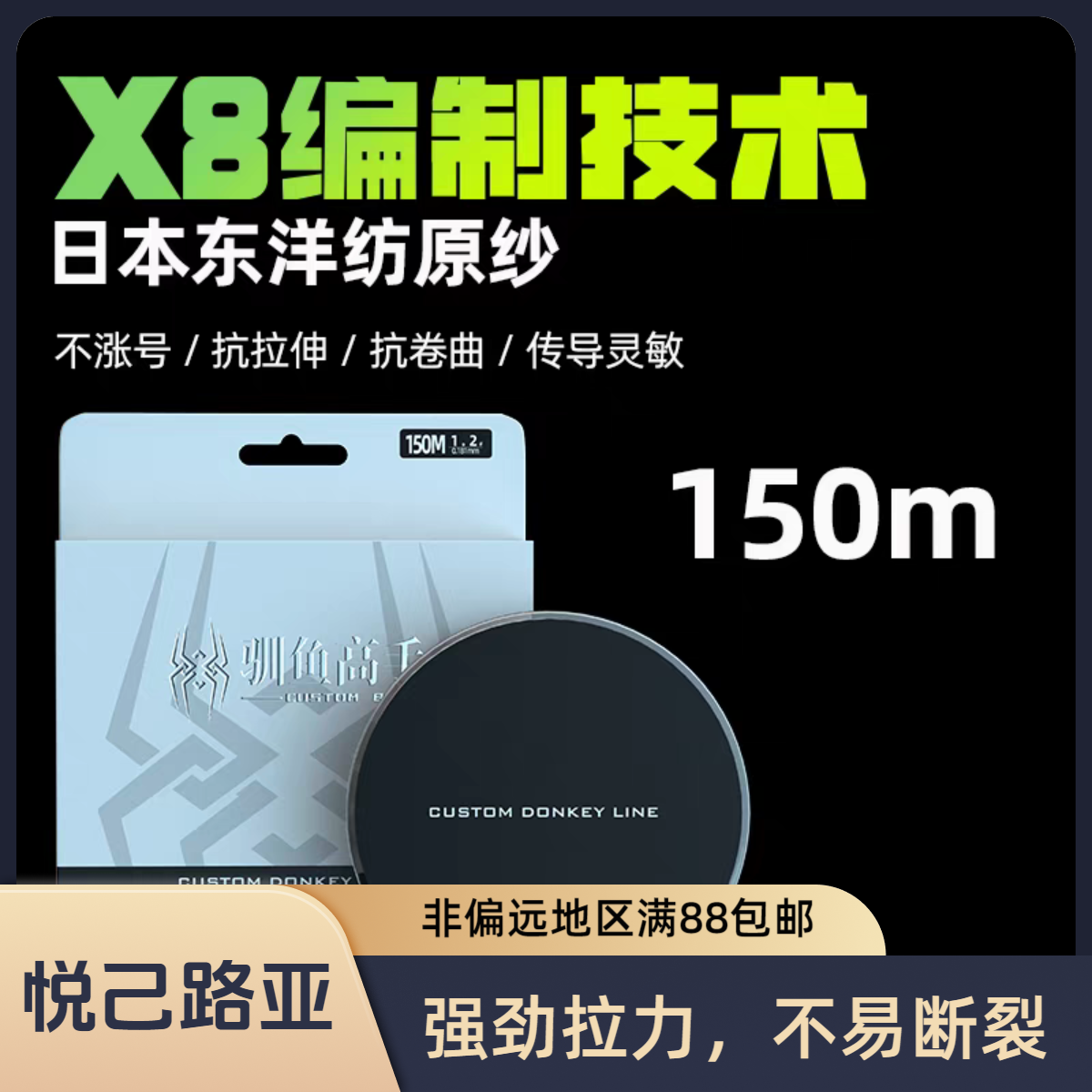 驯鱼高手偷驴白线8编PE线远投大力马线进口鱼线正品150米路亚主线