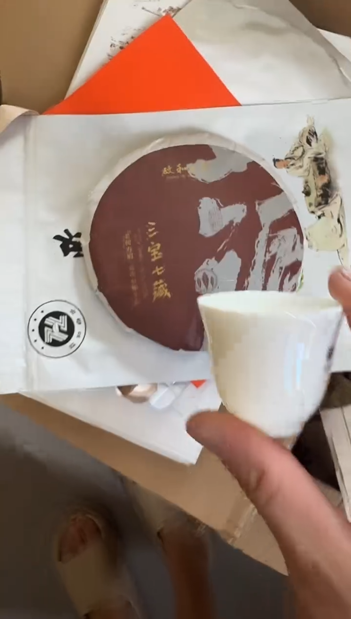 19寿一饼主人杯·