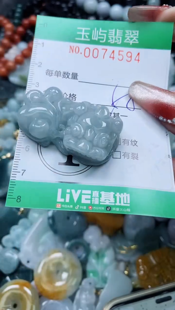 【闪购商品】翡翠颈饰未镶嵌闪购0074594