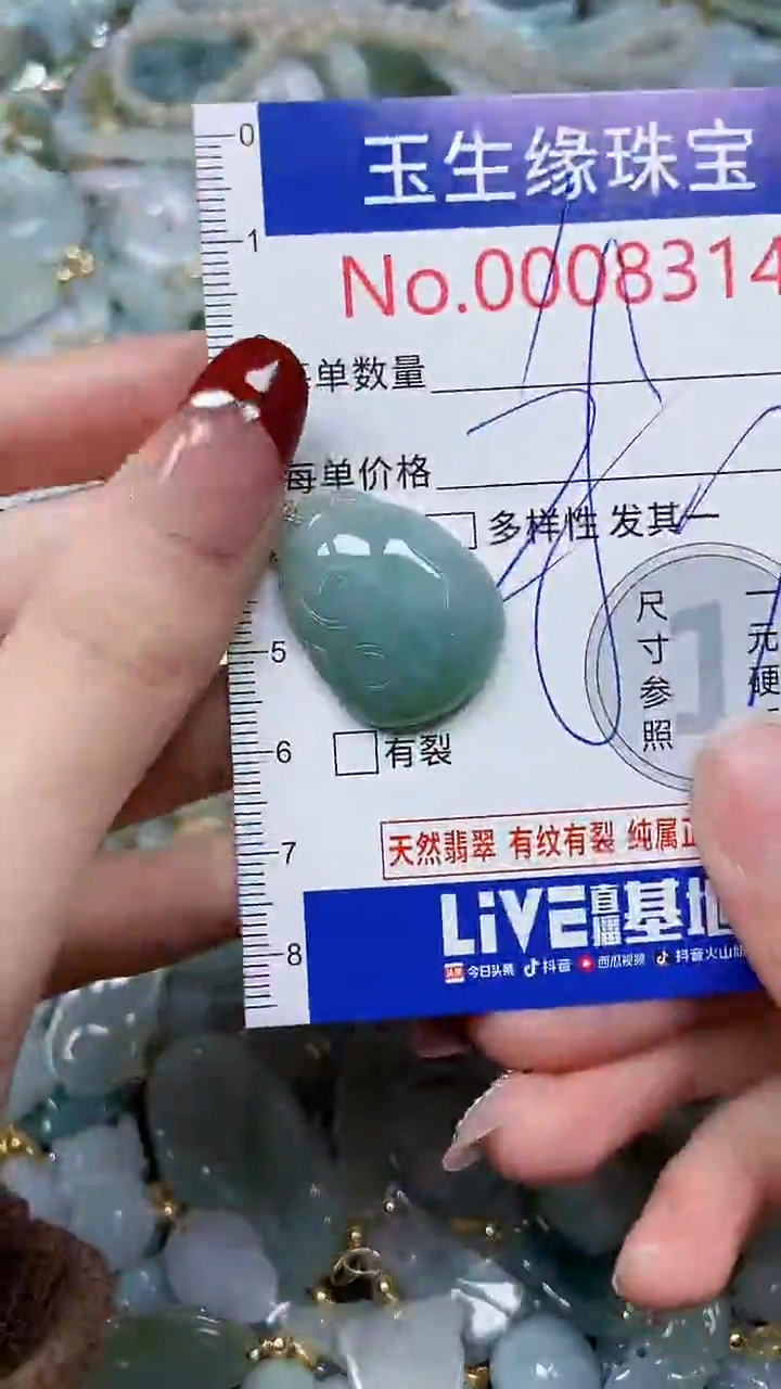 【闪购商品】翡翠颈饰未镶嵌闪购00008314