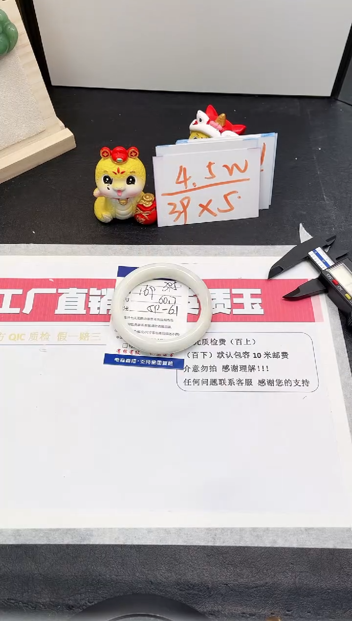 【闪购商品】和田玉手镯未镶嵌395-60.7