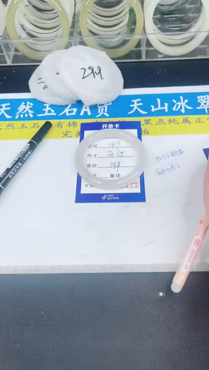 【闪购商品】石英质玉手镯未镶嵌149