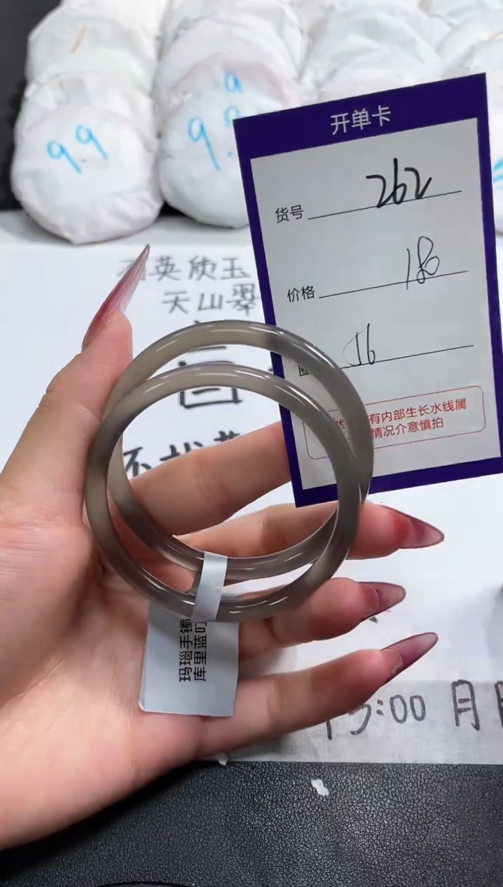 【闪购商品】玛瑙/玉髓手镯未镶嵌262