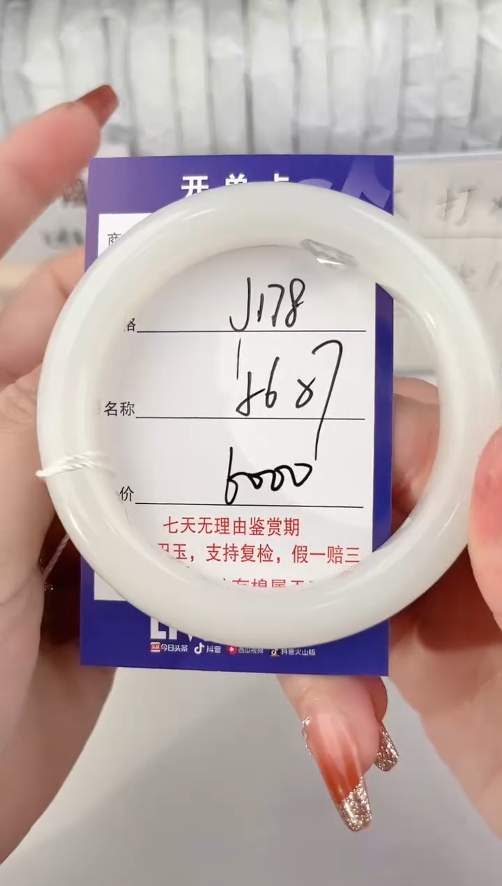 【闪购商品】和田玉手镯未镶嵌178颜色微差无瑕