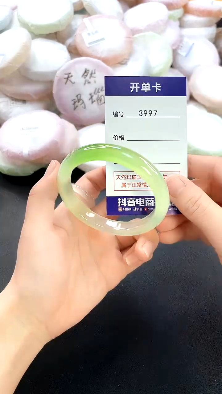 手镯玛瑙/玉髓未镶嵌3997圈口56