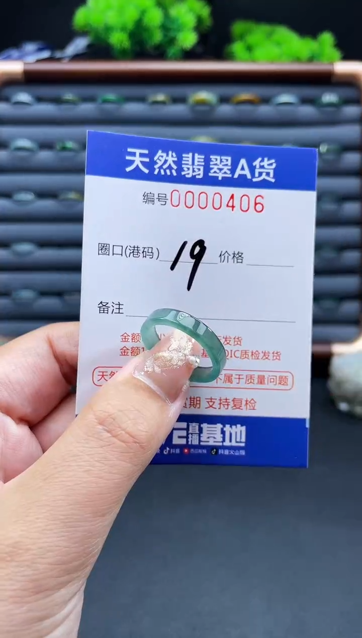 未镶嵌戒指翡翠戒圈