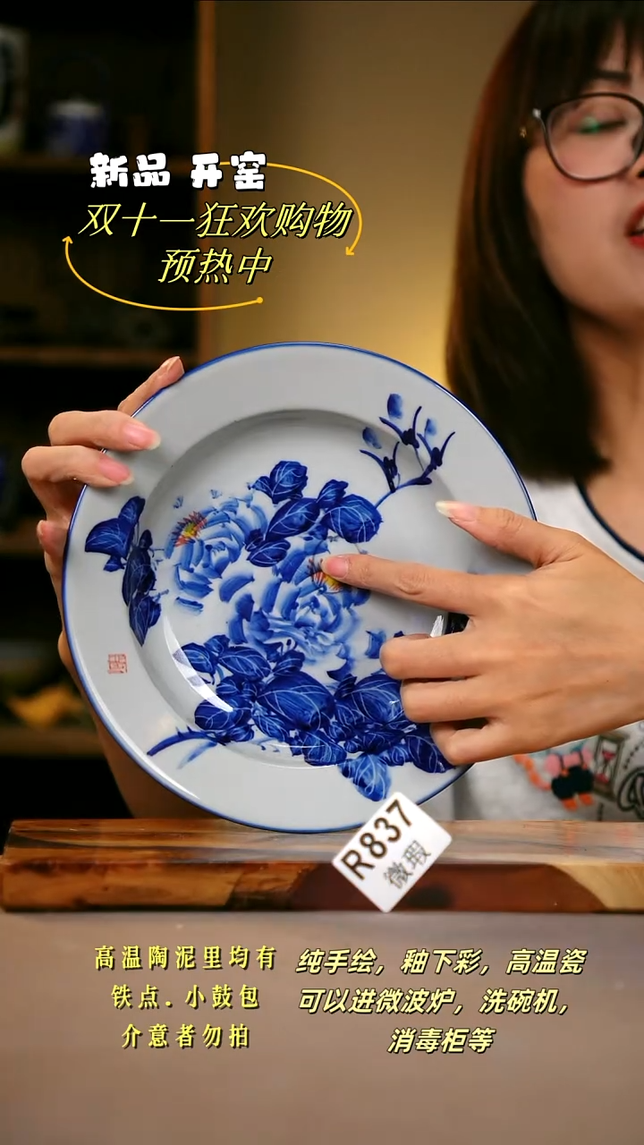 其他WR837陶然集器瓷器