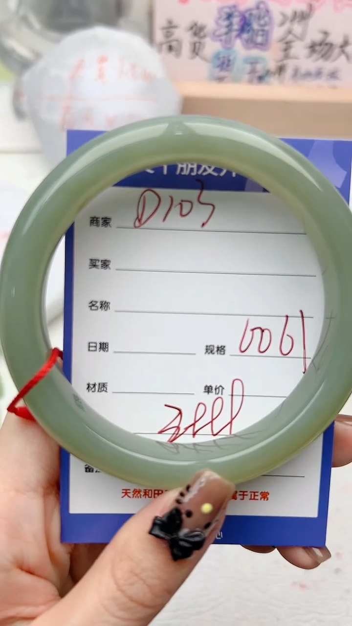 【闪购商品】和田玉手镯未镶嵌D103微色差