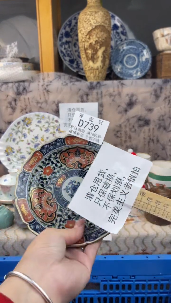 其他行****️DDDDDD瓷片739