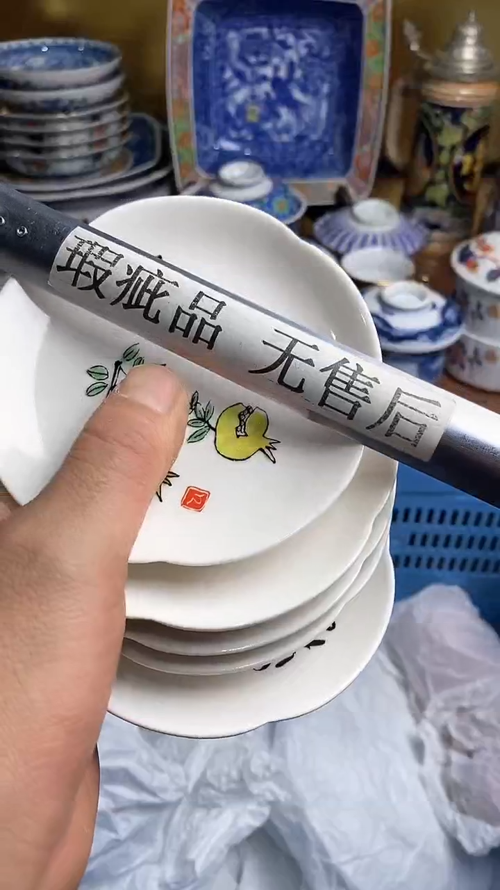 【闪购商品】瓷片666666666 448