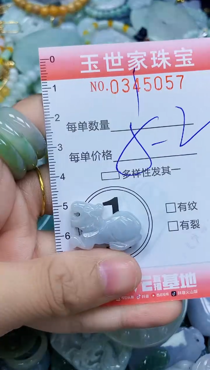 颈饰未镶嵌翡翠闪购0345057