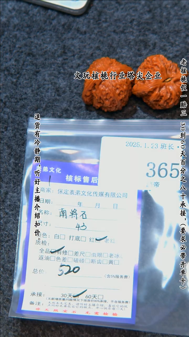 【闪购商品】文玩核桃把件365南疆石