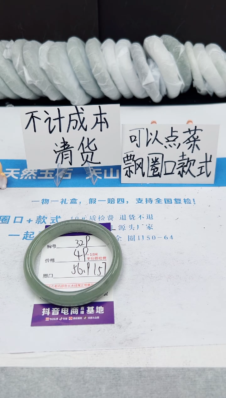 【闪购商品】石英质玉手镯未镶嵌j329-DC56.9