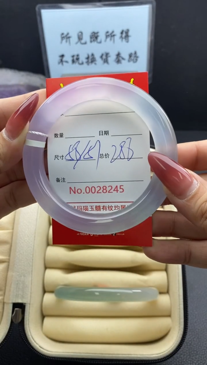 【闪购商品】玛瑙/玉髓手镯未镶嵌28245