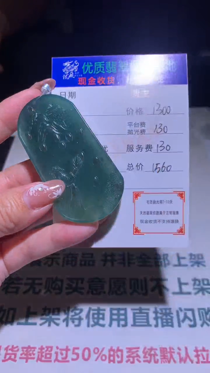 【闪购商品】定制翡翠未镶嵌毛货-不退不换