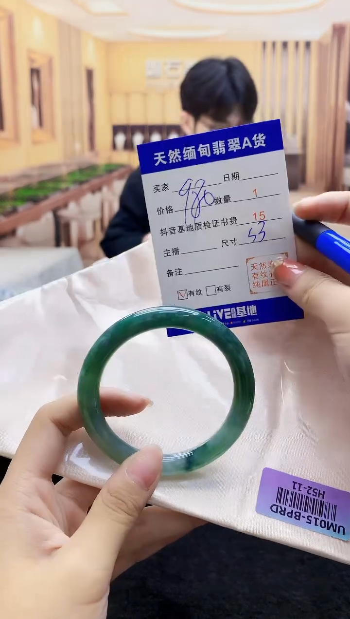 【闪购商品】翡翠手镯未镶嵌   H52-11