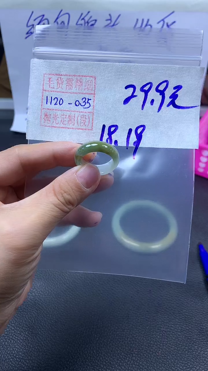 未镶嵌定制翡翠戒圈29.9元毛货需精细抛光#35
