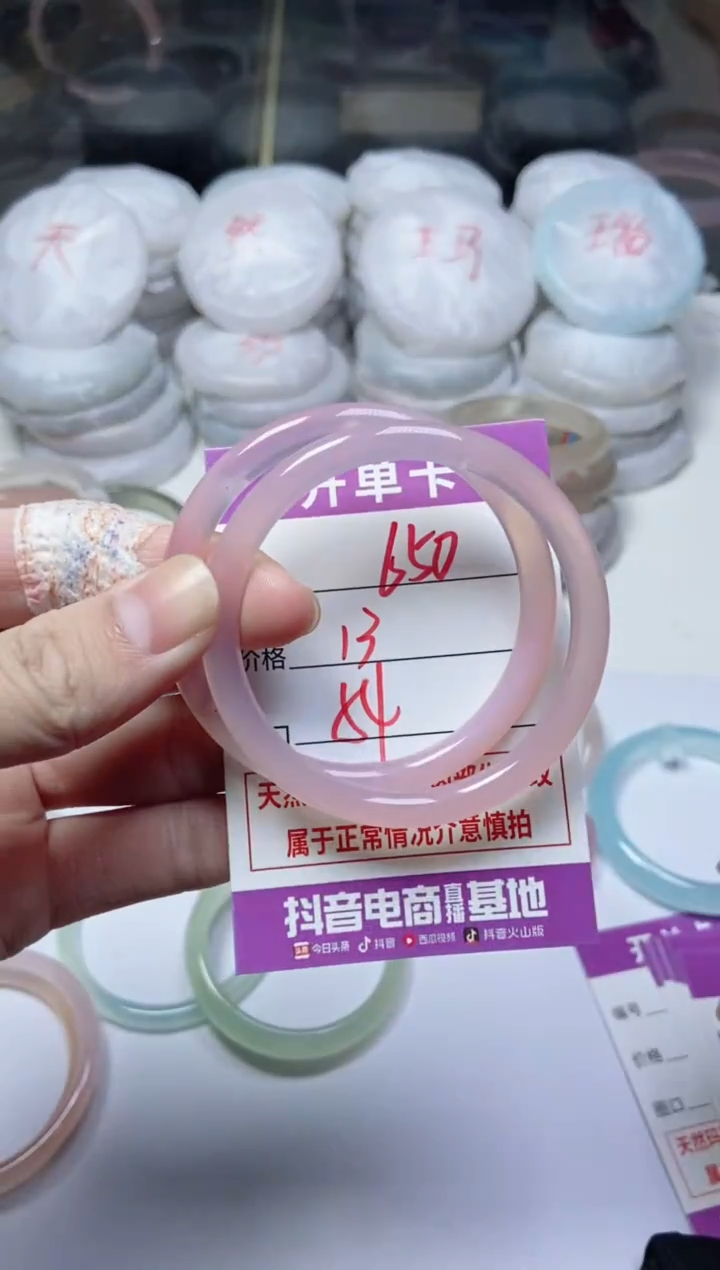 手镯玛瑙/玉髓未镶嵌650