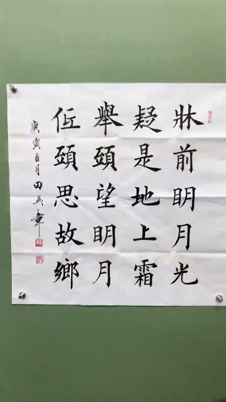 横款精品书法，四尺斗方