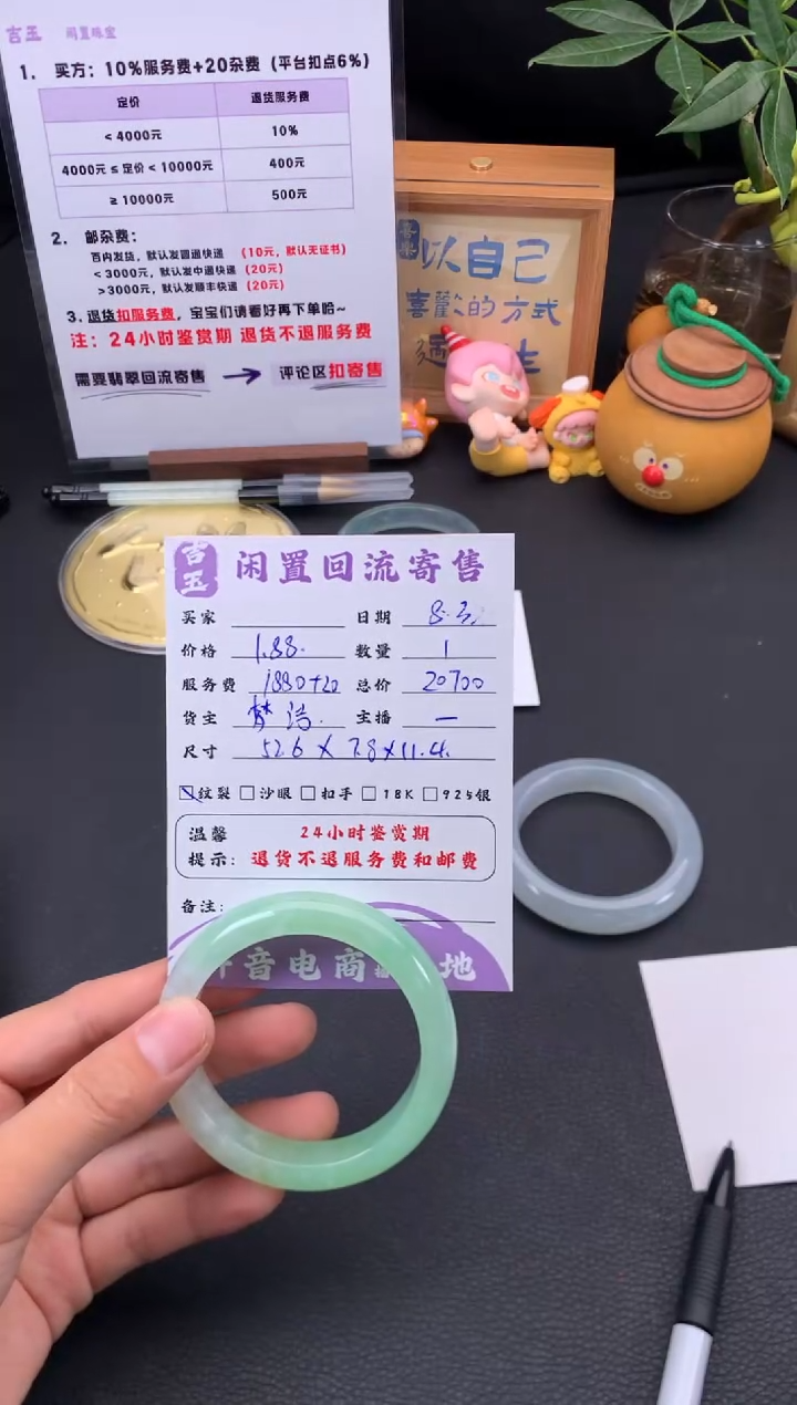 翡翠手镯未镶嵌手镯