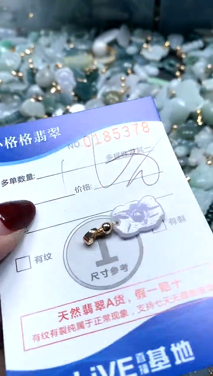 【闪购商品】翡翠颈饰未镶嵌闪购商品0185378