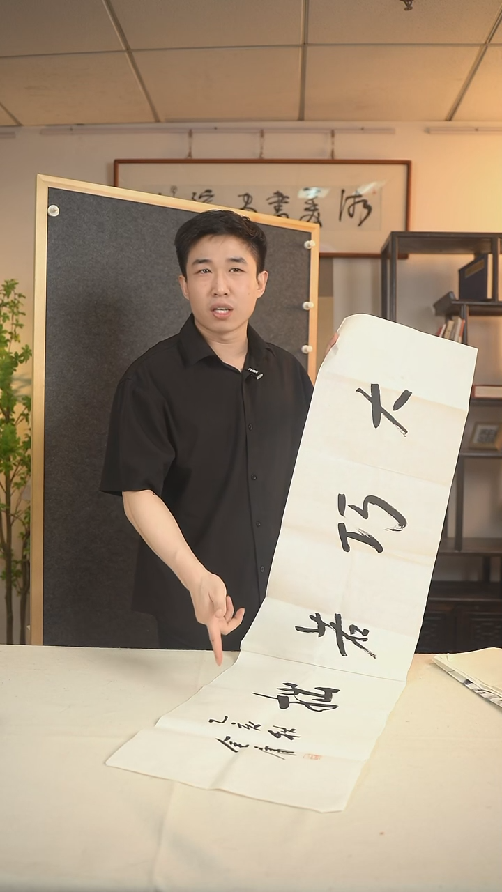 书法金大侠 书法 四尺zx