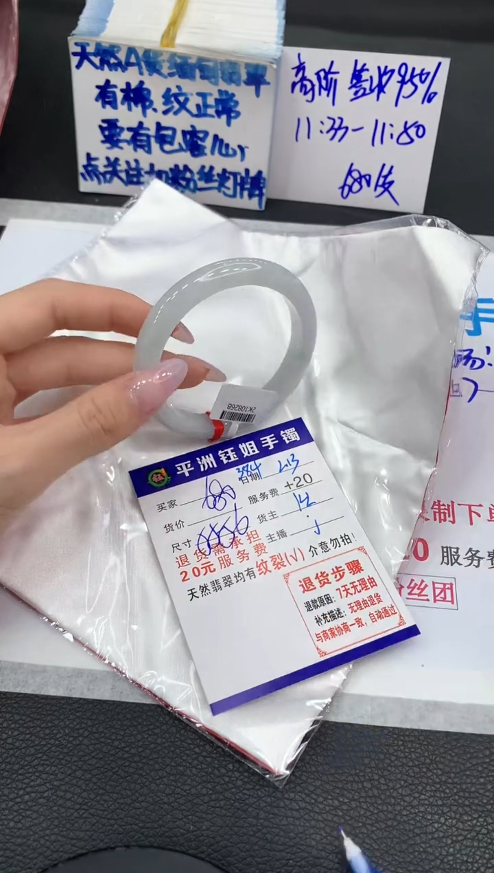 【闪购商品】翡翠手镯未镶嵌111111111111