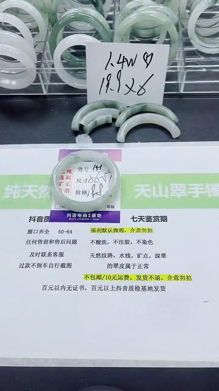 【闪购商品】石英质玉手镯未镶嵌151/56-57圈