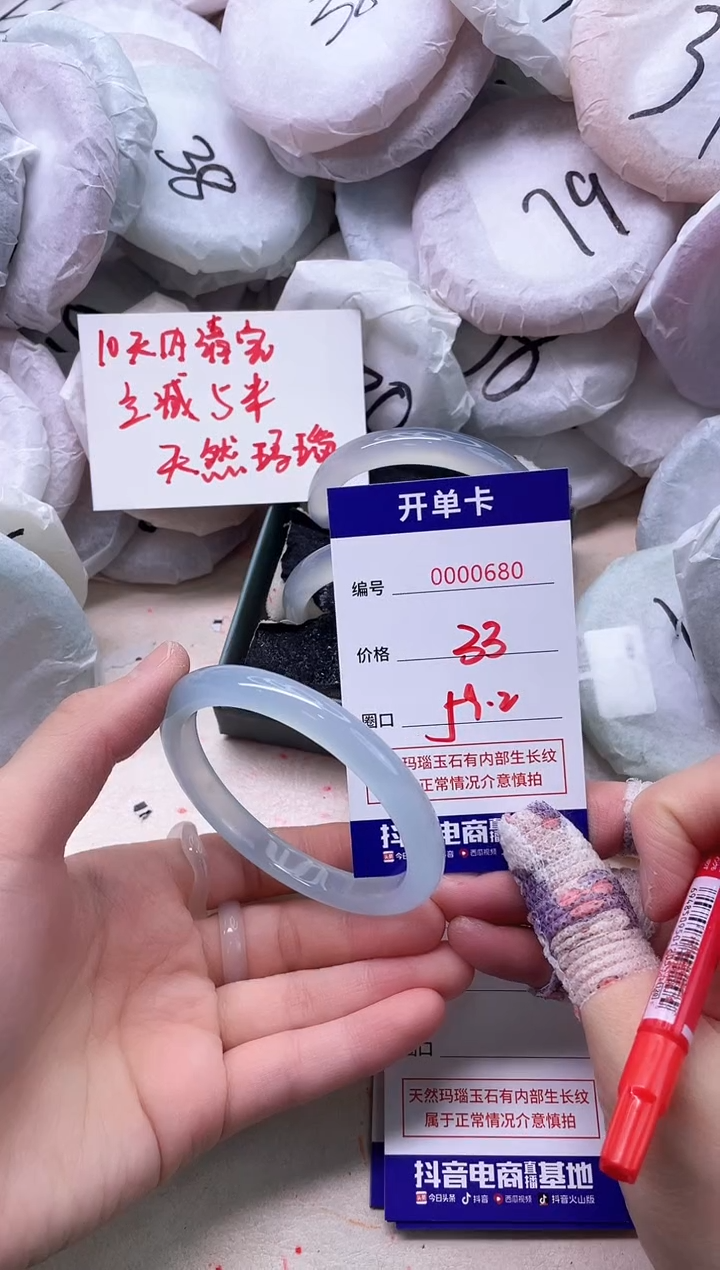 玛瑙/玉髓手镯未镶嵌680