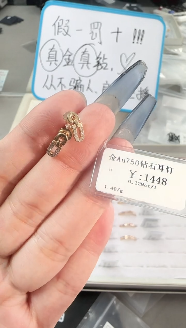 【闪购商品】钻石耳饰18K金镶嵌B2599908900932