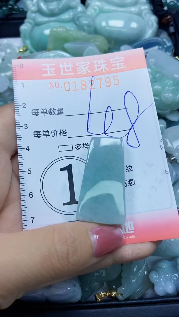 【闪购商品】翡翠颈饰未镶嵌闪购0182795